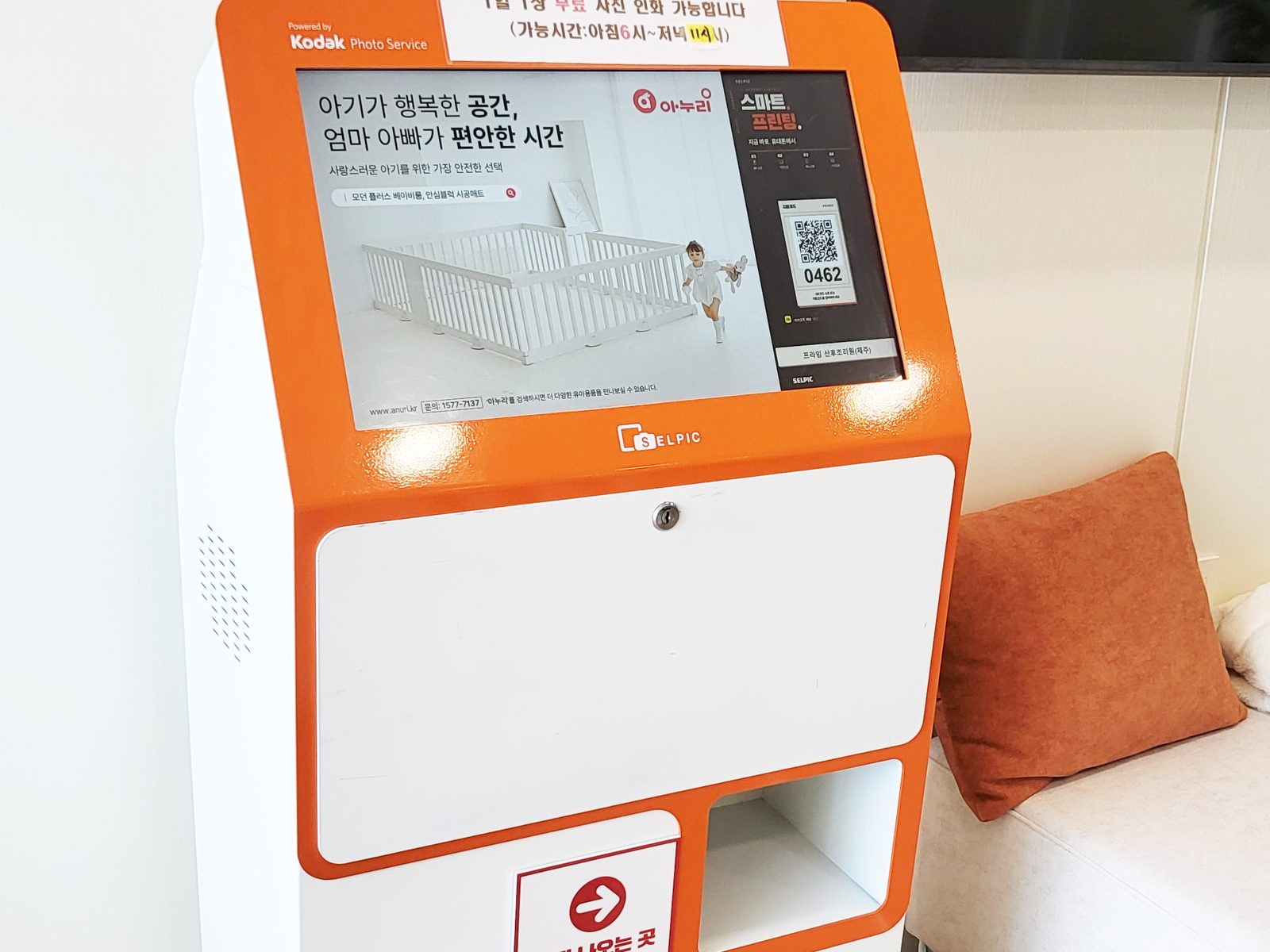 프라임산후조리원 사진 인화기